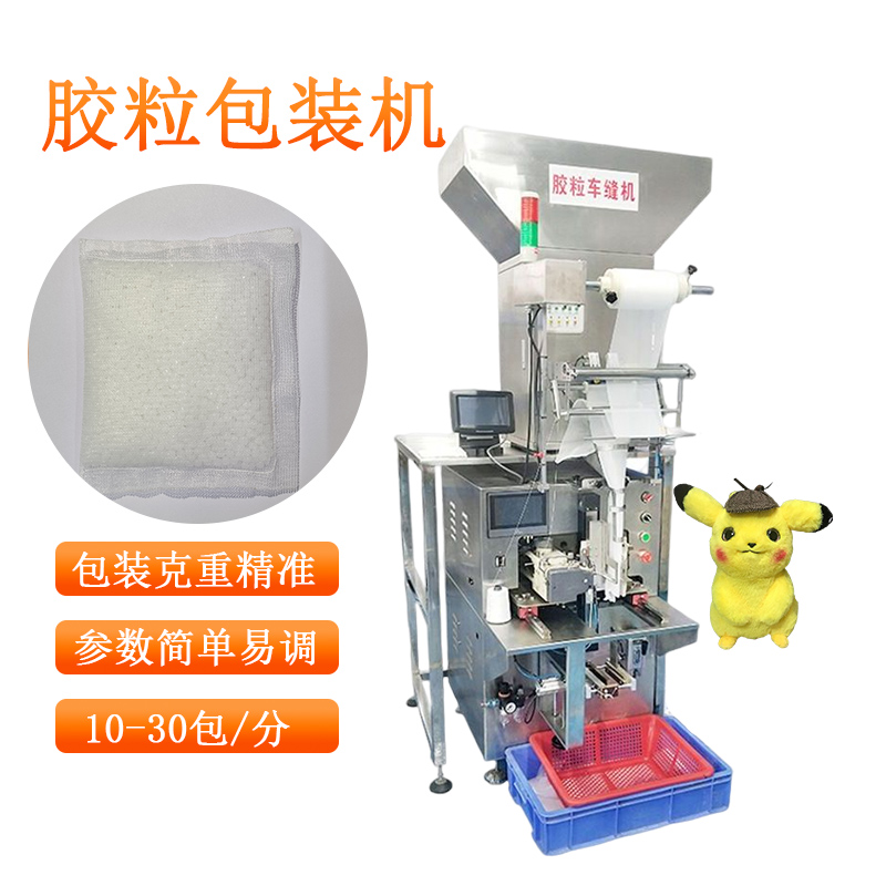 公仔玩具膠?？p包機(jī)